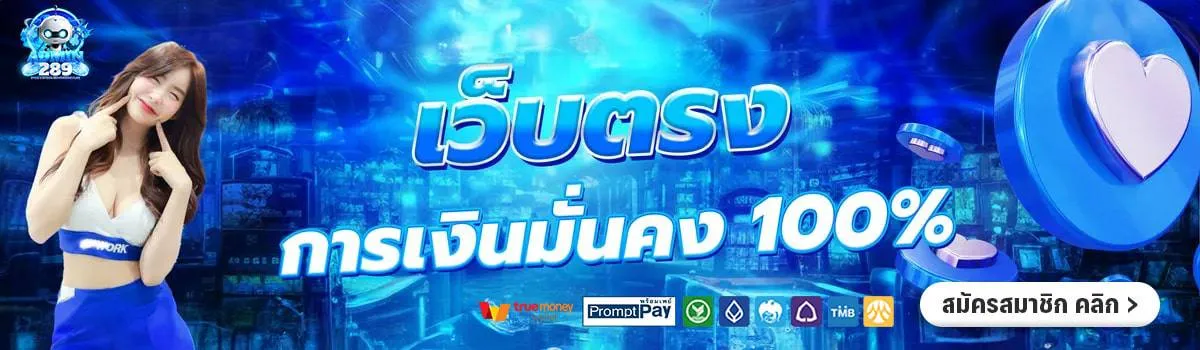 admin289 สมัคร