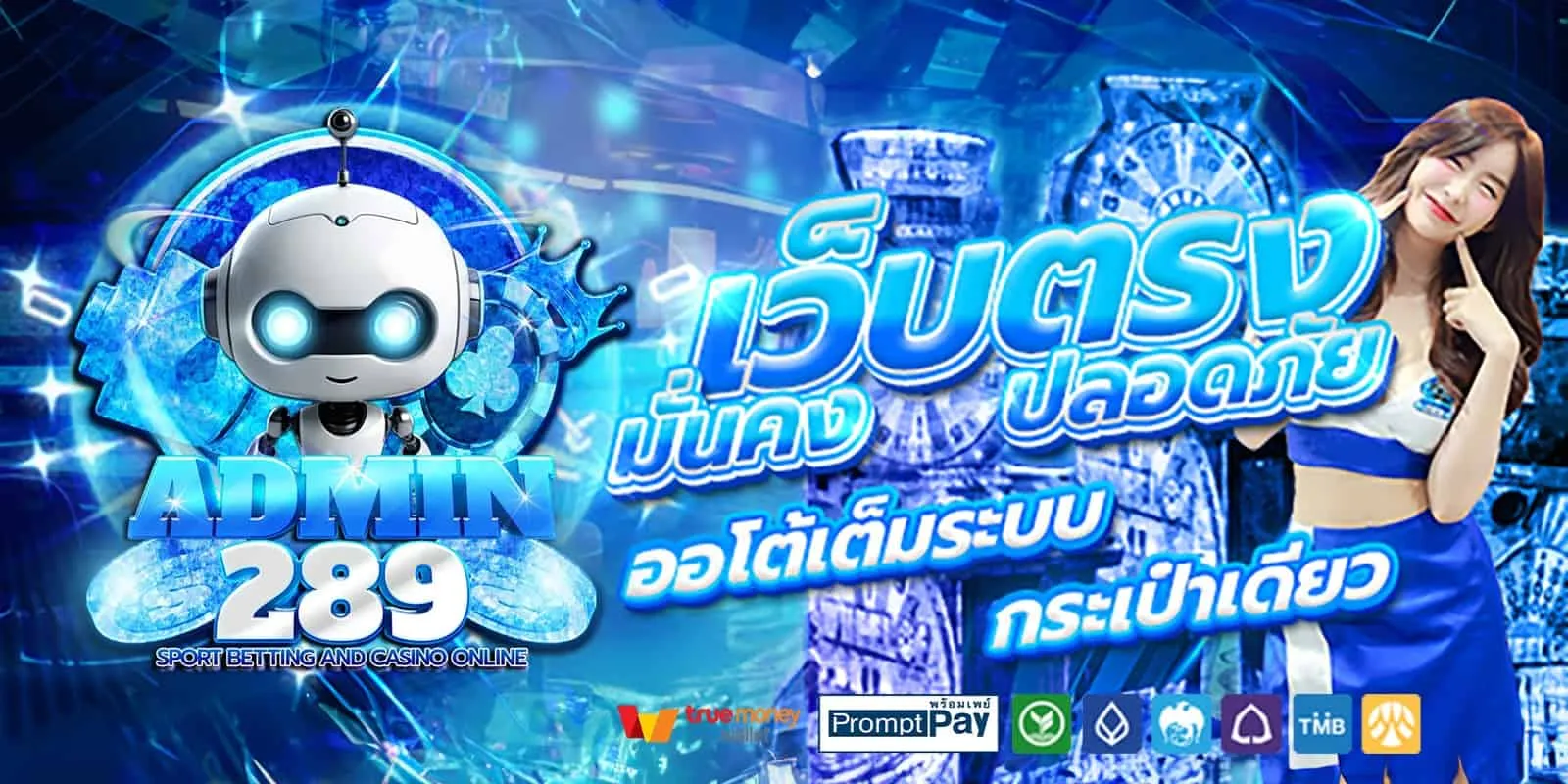 admin289 สล็อต